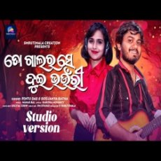 To Galara Se Dui Bhanuri